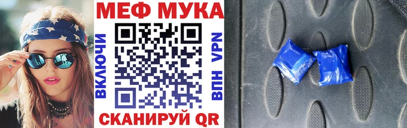 МЯУ-МЯУ mephedrone как найти закладки Пущино