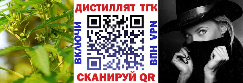 ТГК концентрат Пущино